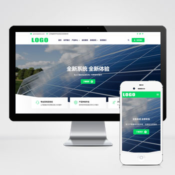 绿色新能源光伏太阳能网站